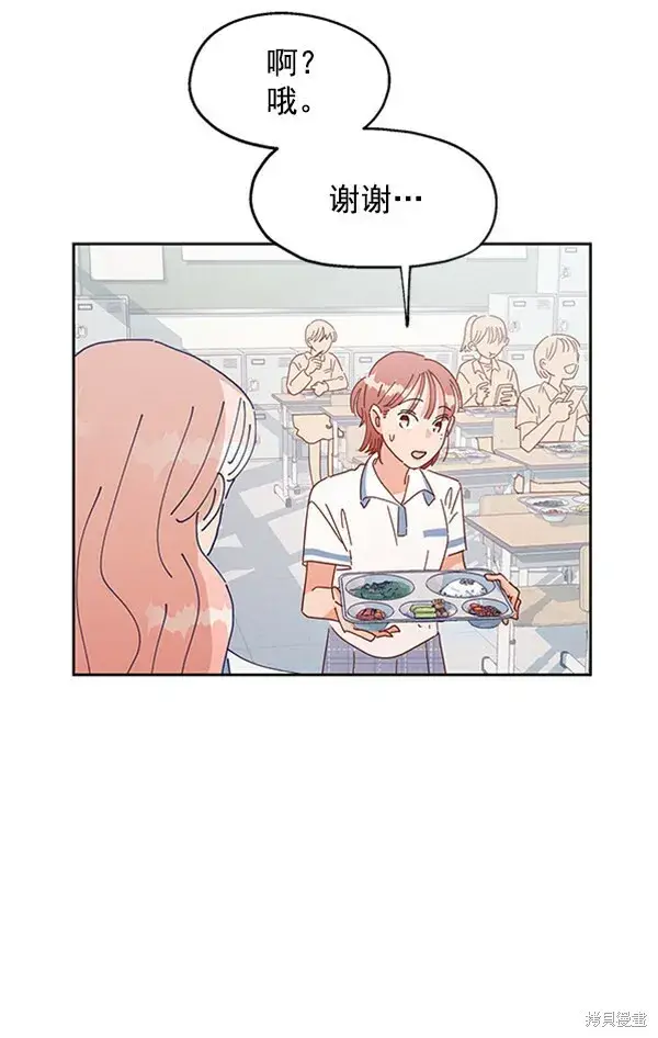 漫画《金字塔游戏》第2话第99张图