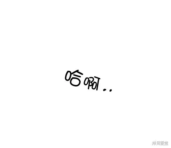 漫画《金字塔游戏》第3话第100张图
