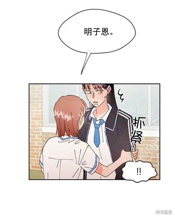 漫画《金字塔游戏》第3话第101张图