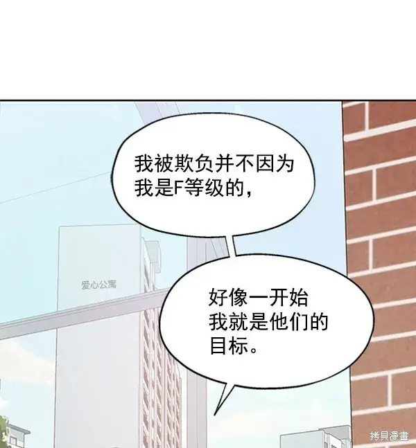 漫画《金字塔游戏》第3话第104张图