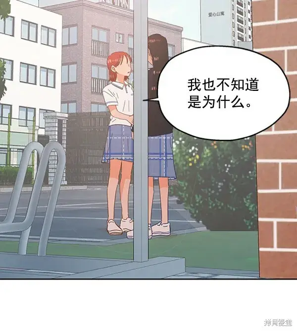 漫画《金字塔游戏》第3话第105张图
