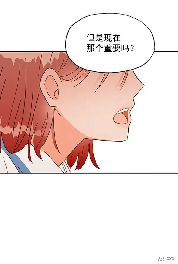 漫画《金字塔游戏》第3话第106张图