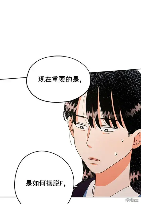 漫画《金字塔游戏》第3话第107张图