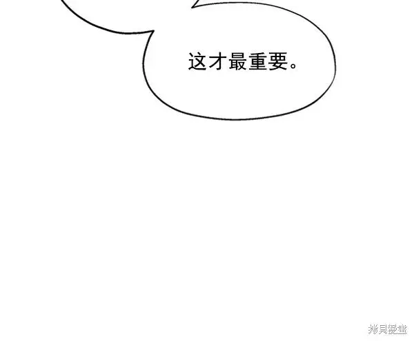 漫画《金字塔游戏》第3话第108张图