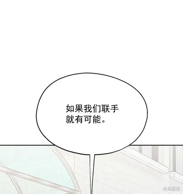 漫画《金字塔游戏》第3话第109张图