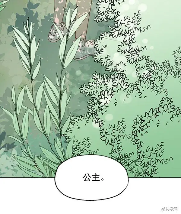 漫画《金字塔游戏》第3话第119张图
