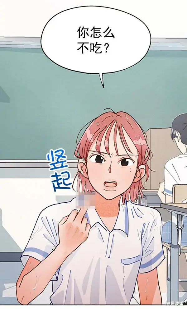漫画《金字塔游戏》第3话第12张图