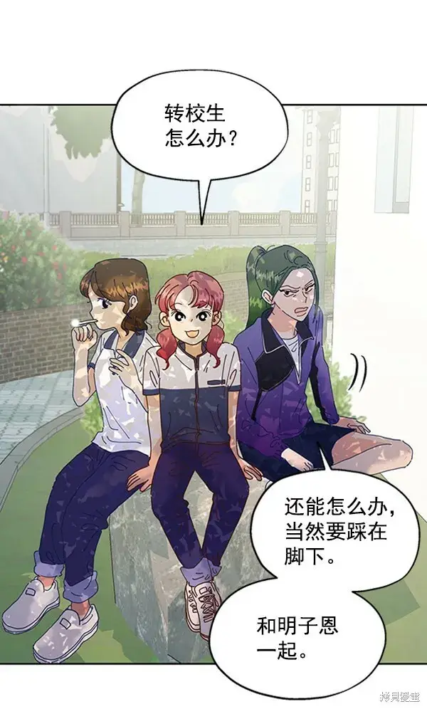 漫画《金字塔游戏》第3话第121张图