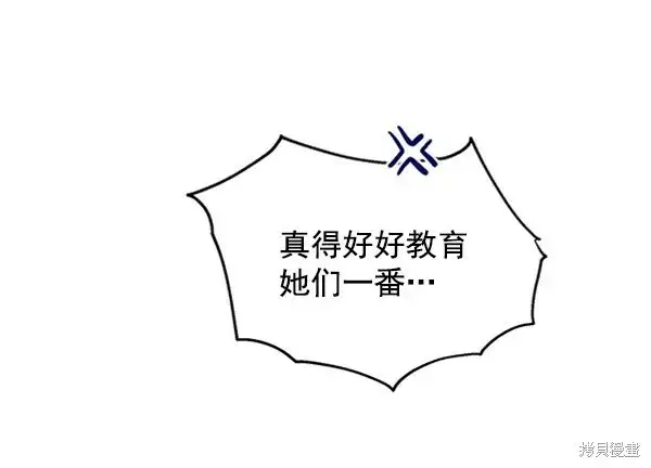 漫画《金字塔游戏》第3话第124张图