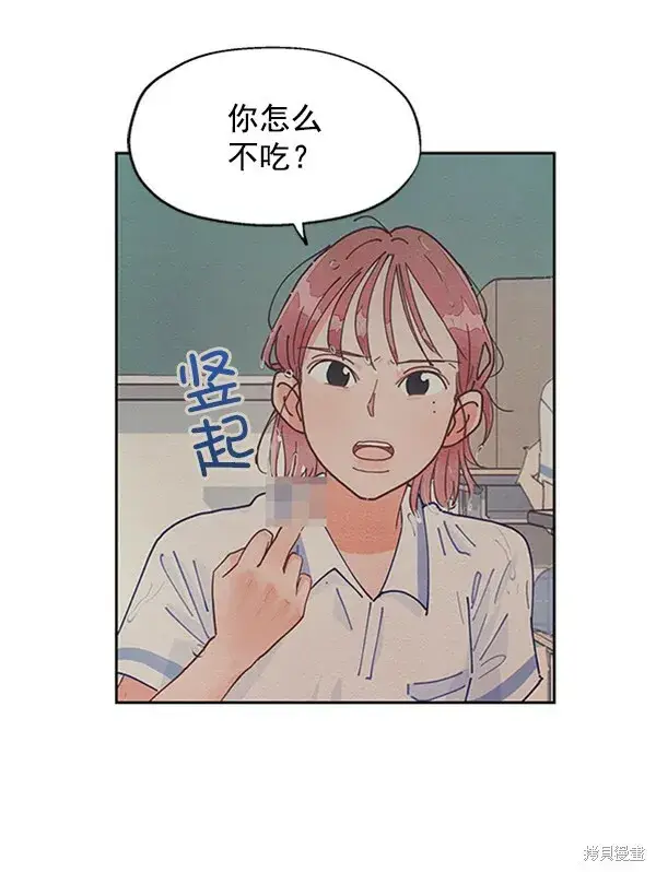 漫画《金字塔游戏》第3话第126张图