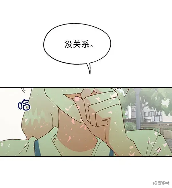 漫画《金字塔游戏》第3话第130张图