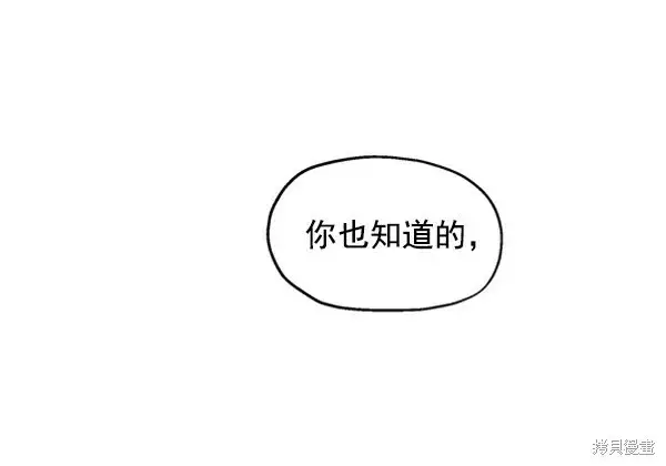漫画《金字塔游戏》第3话第131张图