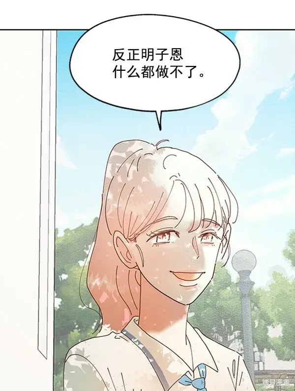 漫画《金字塔游戏》第3话第132张图