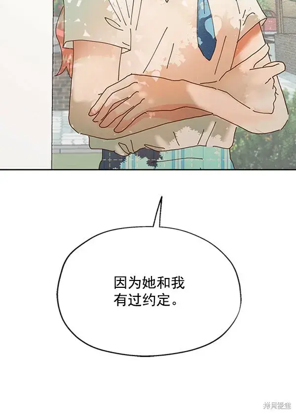 漫画《金字塔游戏》第3话第133张图