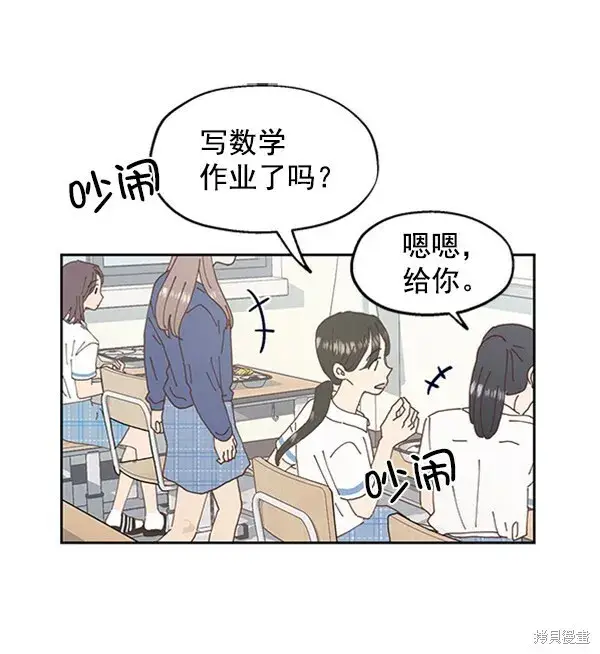 漫画《金字塔游戏》第3话第2张图