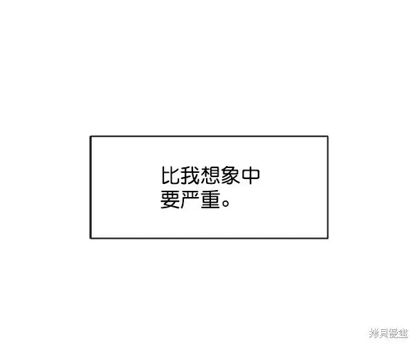 漫画《金字塔游戏》第3话第27张图