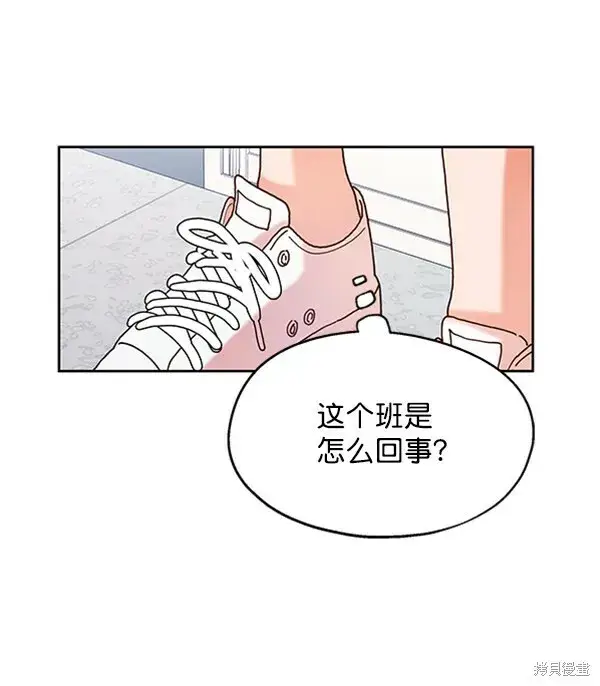 漫画《金字塔游戏》第3话第28张图
