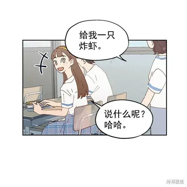 漫画《金字塔游戏》第3话第3张图
