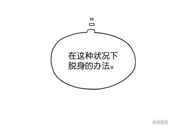 漫画《金字塔游戏》第3话第31张图