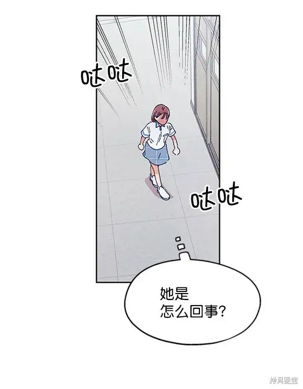漫画《金字塔游戏》第3话第34张图
