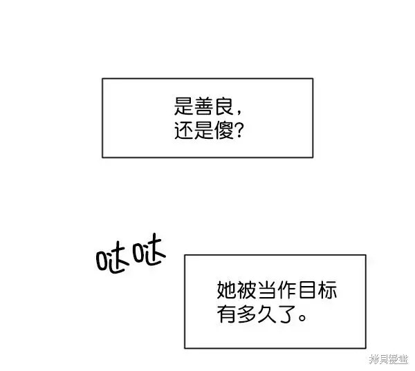 漫画《金字塔游戏》第3话第36张图