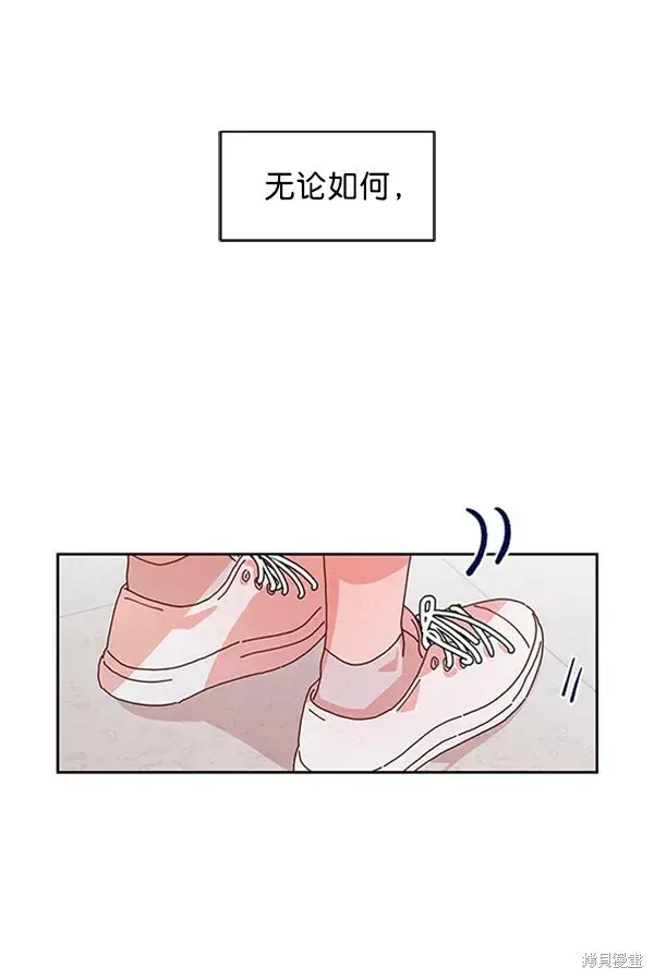 漫画《金字塔游戏》第3话第38张图