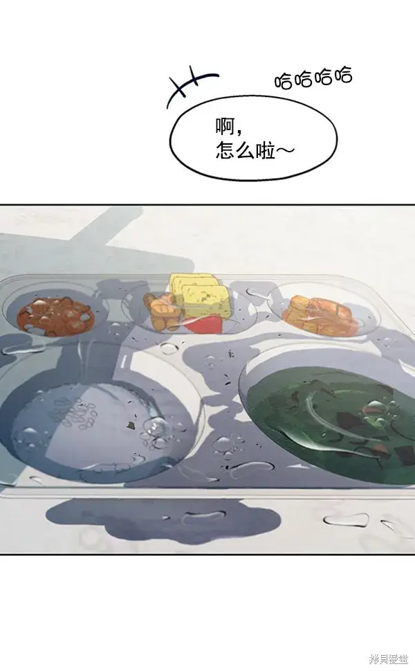漫画《金字塔游戏》第3话第4张图