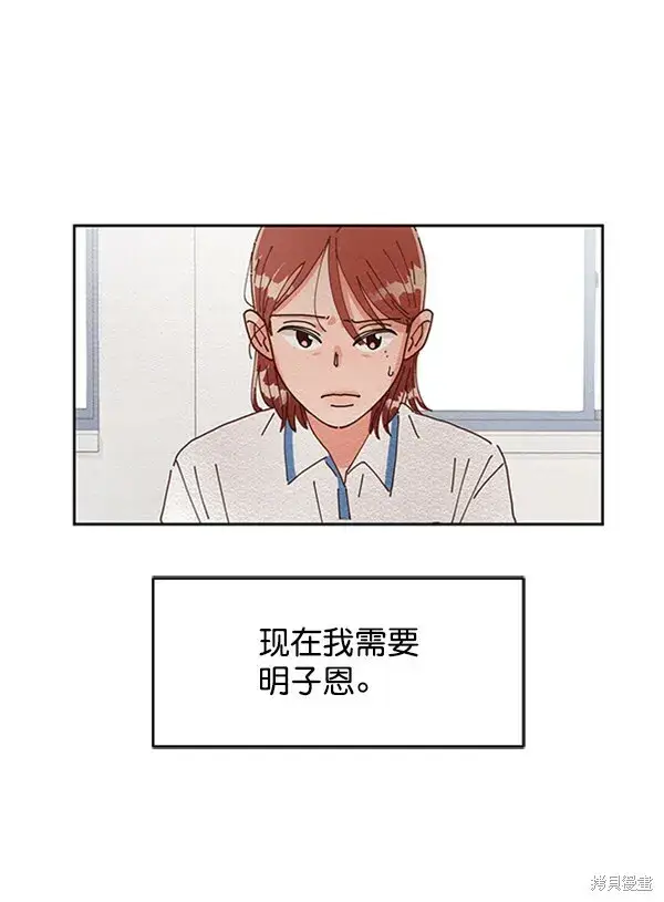 漫画《金字塔游戏》第3话第41张图