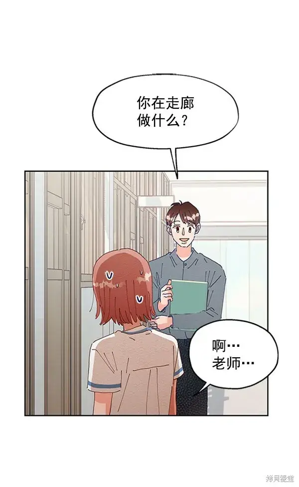 漫画《金字塔游戏》第3话第48张图