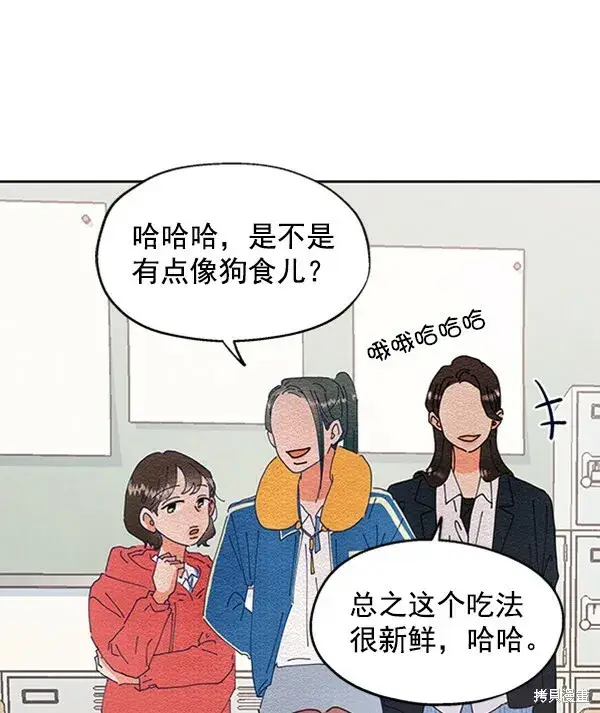 漫画《金字塔游戏》第3话第5张图
