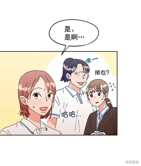 漫画《金字塔游戏》第3话第50张图