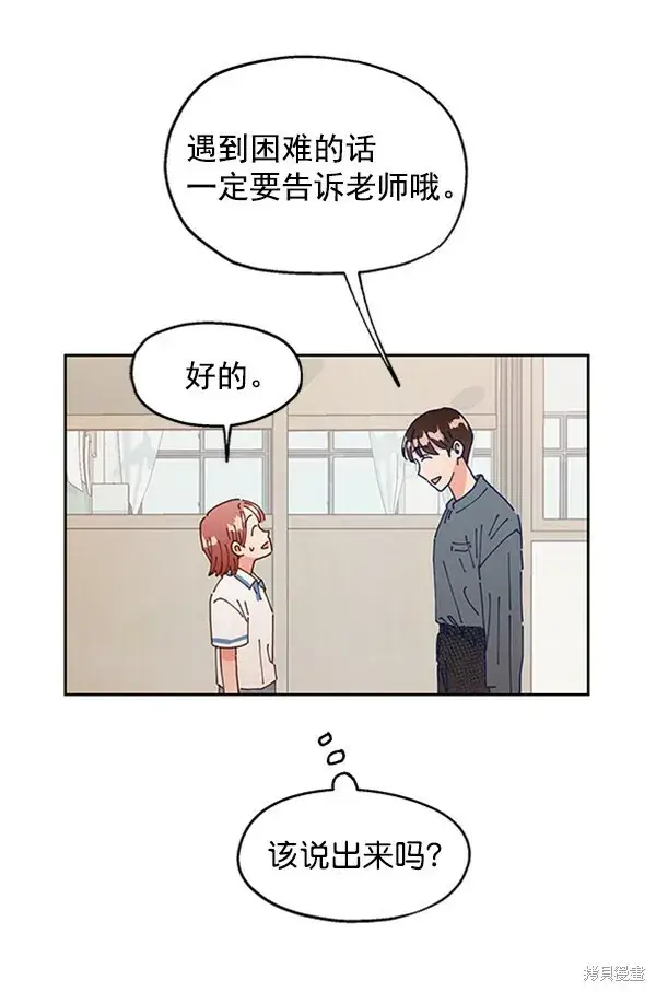 漫画《金字塔游戏》第3话第51张图