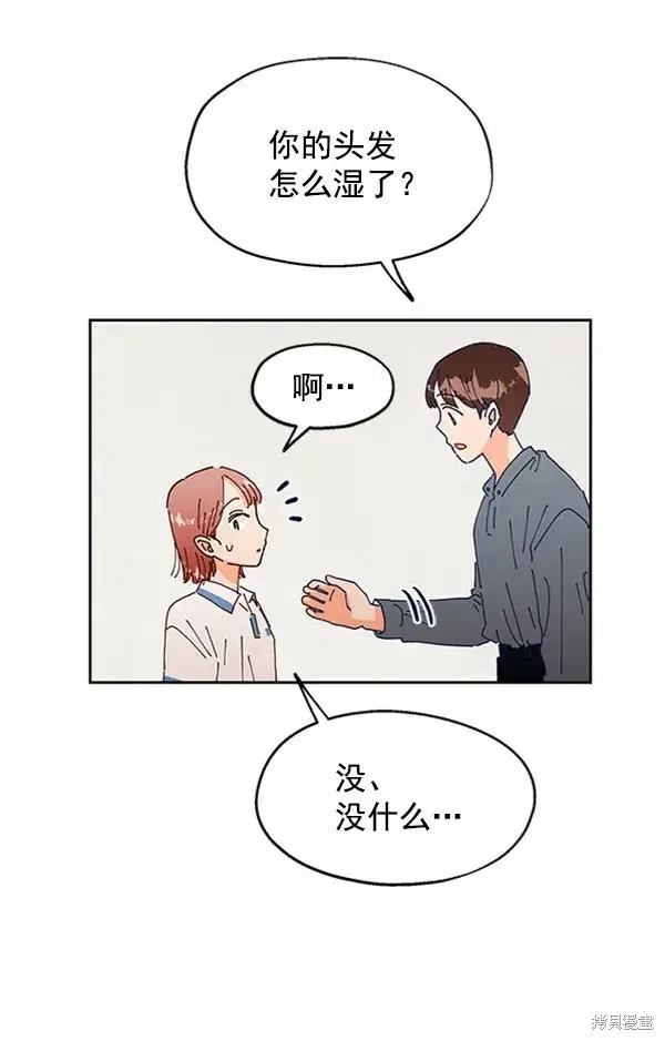 漫画《金字塔游戏》第3话第57张图