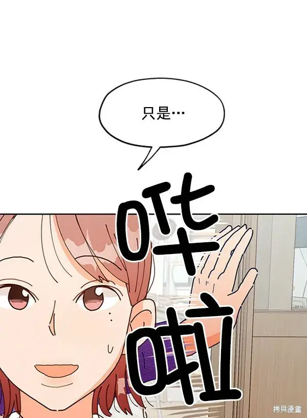 漫画《金字塔游戏》第3话第58张图