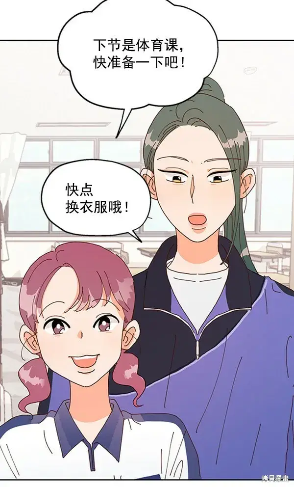 漫画《金字塔游戏》第3话第62张图