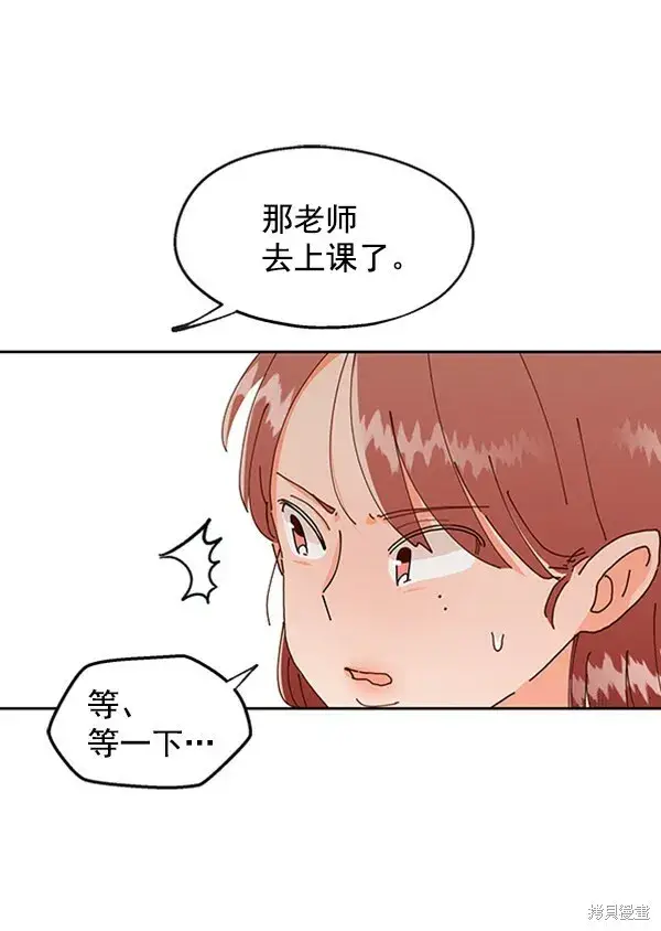 漫画《金字塔游戏》第3话第64张图