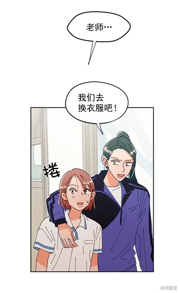 漫画《金字塔游戏》第3话第65张图