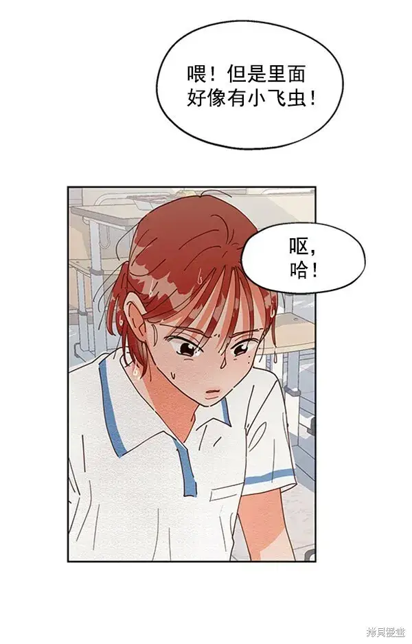 漫画《金字塔游戏》第3话第7张图
