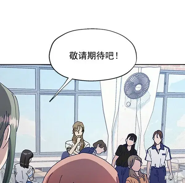 漫画《金字塔游戏》第3话第71张图