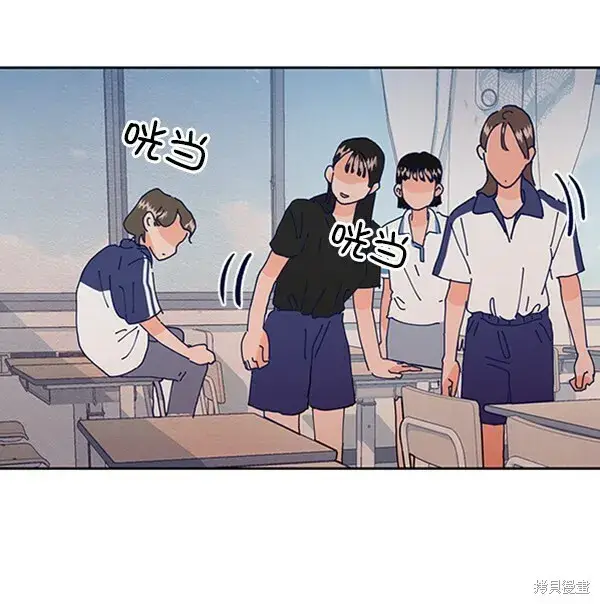 漫画《金字塔游戏》第3话第73张图