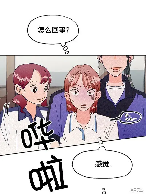 漫画《金字塔游戏》第3话第74张图