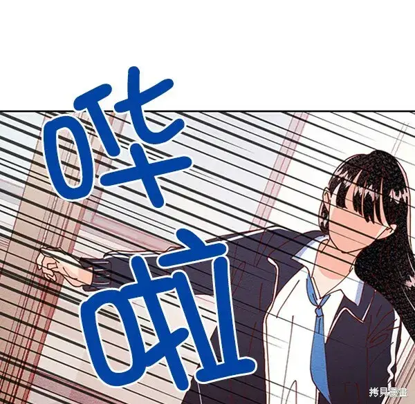 漫画《金字塔游戏》第3话第77张图