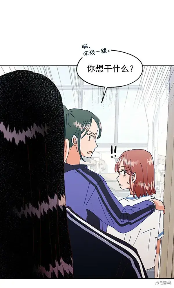 漫画《金字塔游戏》第3话第79张图
