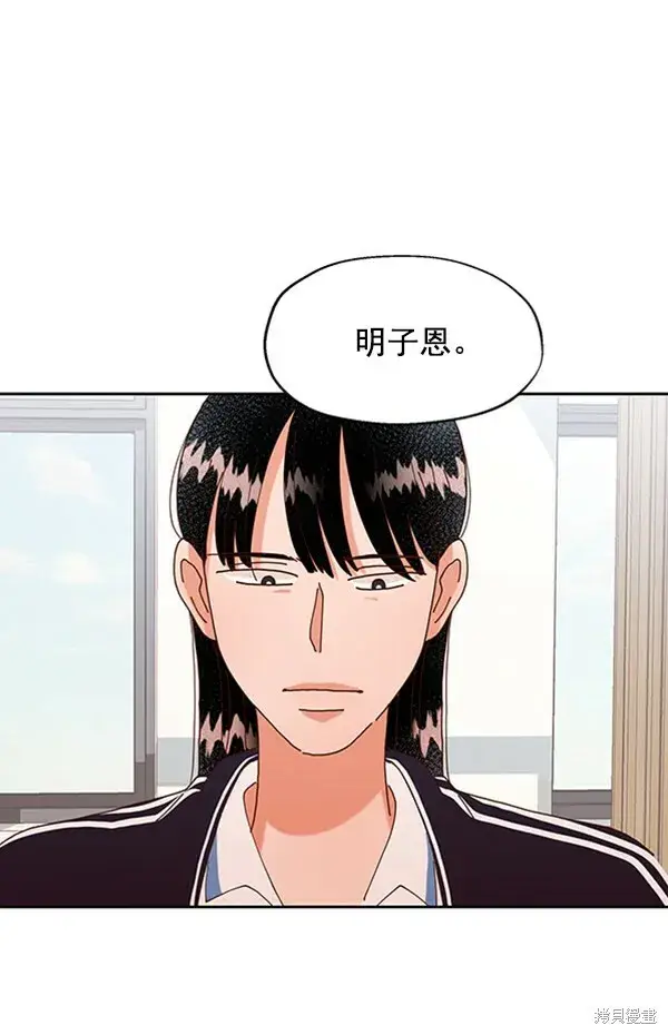 漫画《金字塔游戏》第3话第80张图