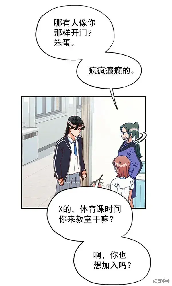 漫画《金字塔游戏》第3话第82张图
