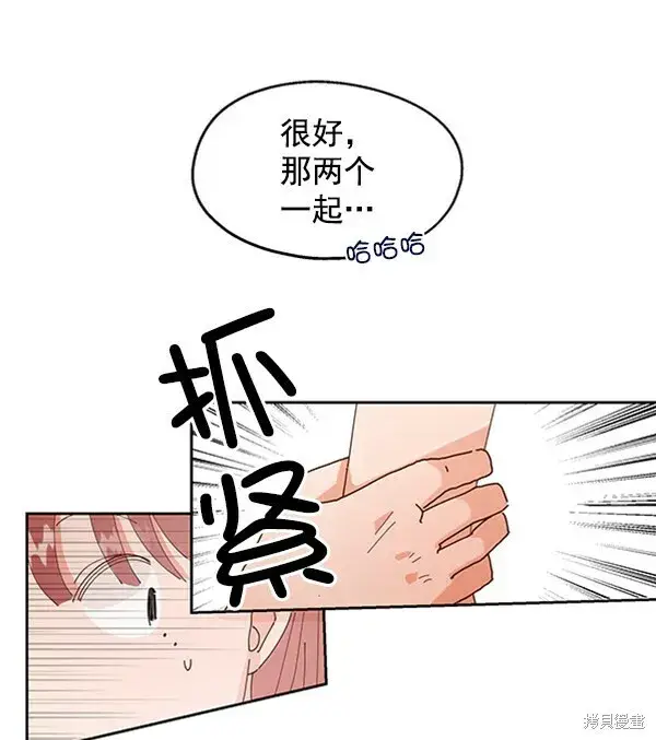 漫画《金字塔游戏》第3话第83张图