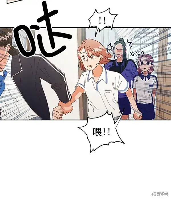 漫画《金字塔游戏》第3话第84张图