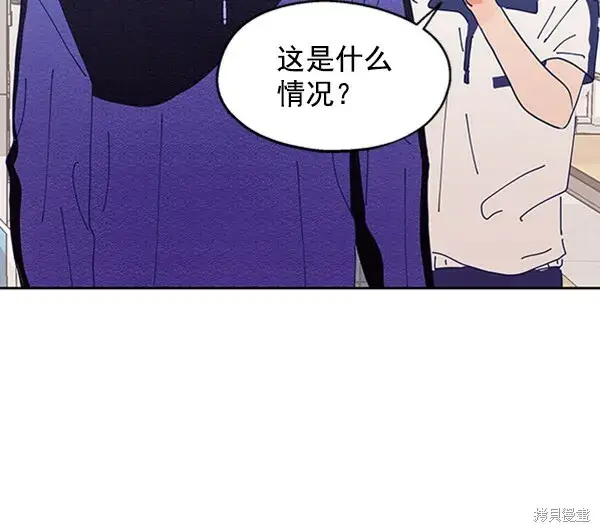 漫画《金字塔游戏》第3话第87张图