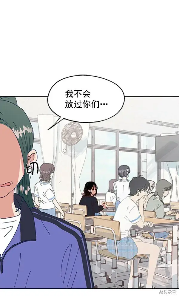漫画《金字塔游戏》第3话第88张图