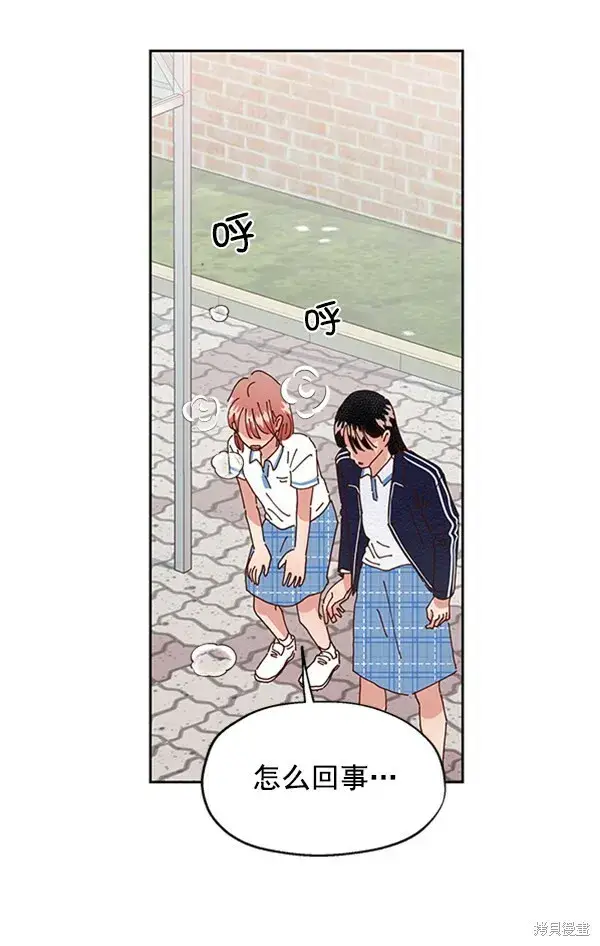 漫画《金字塔游戏》第3话第93张图
